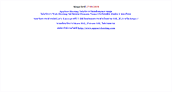 Desktop Screenshot of portal.thaiquest.com